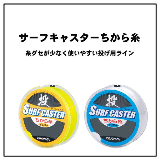 Daiwa Nylon Surfcaster Chikara Thread 2-14 5x15M Yellow-Kiichin - The #1 Place for Japanese Goods in Your Hand!