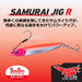 Daiwa Shore Jigging Samurai Jig 40G Lumi Purple Zebra-Kiichin - The #1 Place for Japanese Goods in Your Hand!