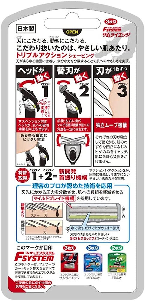 Feather Safety Razor Samurai Edge Holder with Spare Blades - Feather F System Made in Japan-Kiichin - The #1 Place for Japanese Goods in Your Hand!