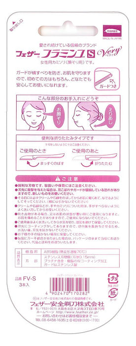 Feather Safety Razor - Flamingo S Berry 3Pcs High-Quality Razor Set-Kiichin - The #1 Place for Japanese Goods in Your Hand!