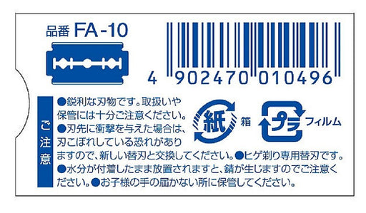 Feather Safety Razor Seikan Double Edge Set Box of 10 Pieces-Kiichin - The #1 Place for Japanese Goods in Your Hand!