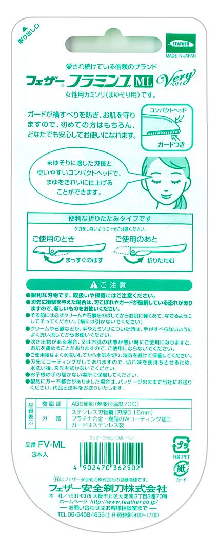 Feather Safety Razor 3 Pieces - Flamingo Ml Berry Edition-Kiichin - The #1 Place for Japanese Goods in Your Hand!