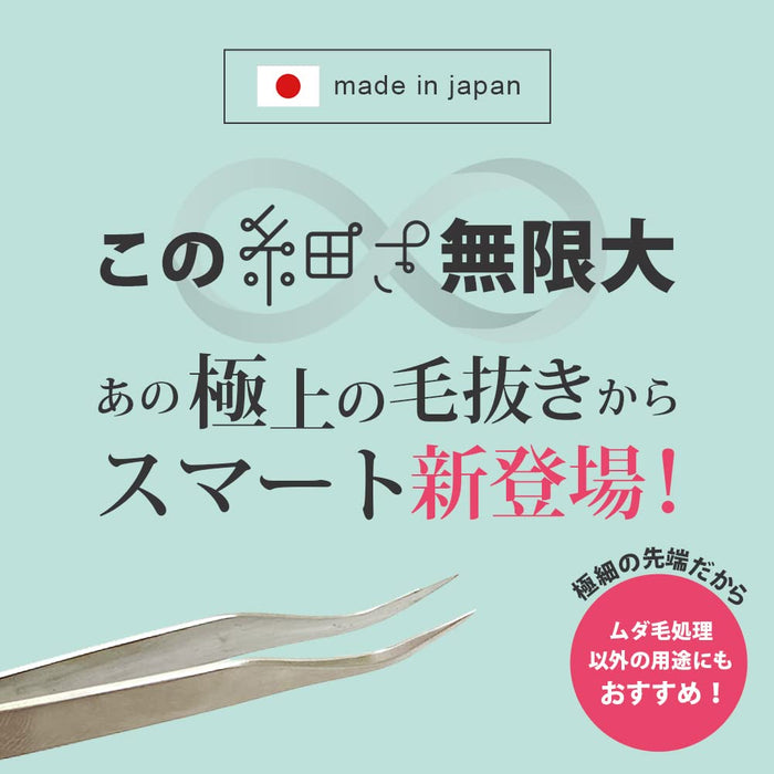 Hunter Smart Tweezers Precision Extra Fine with Cap Made in Japan-Kiichin - The #1 Place for Japanese Goods in Your Hand!