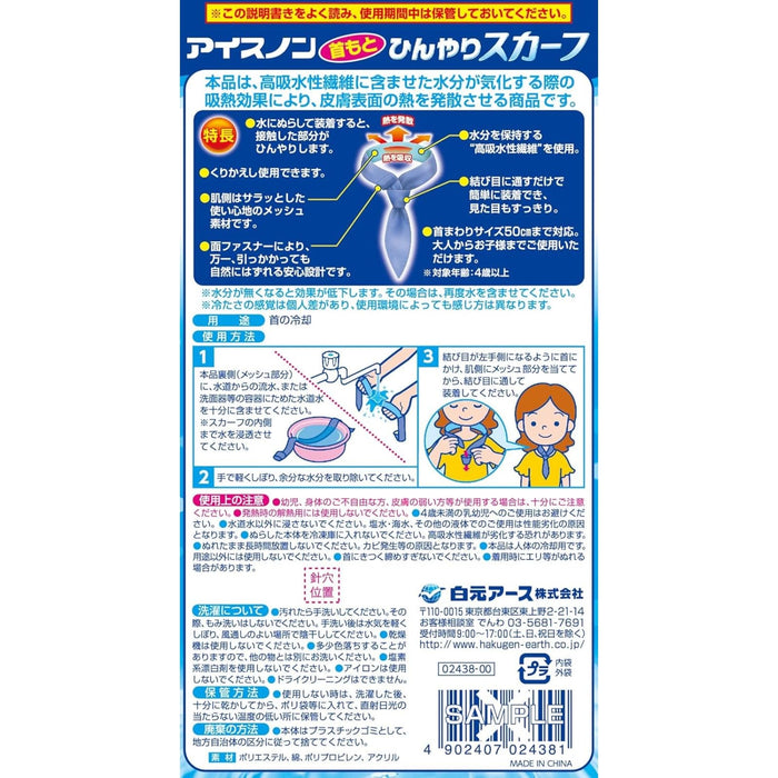 Ice Packs Cooling Neck Scarves - Cool to Touch Cold Relief & Heat Protection