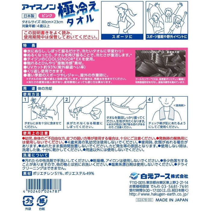 Ice Packs Super Cold Towels Pink Cooling with UV and Heat Protection