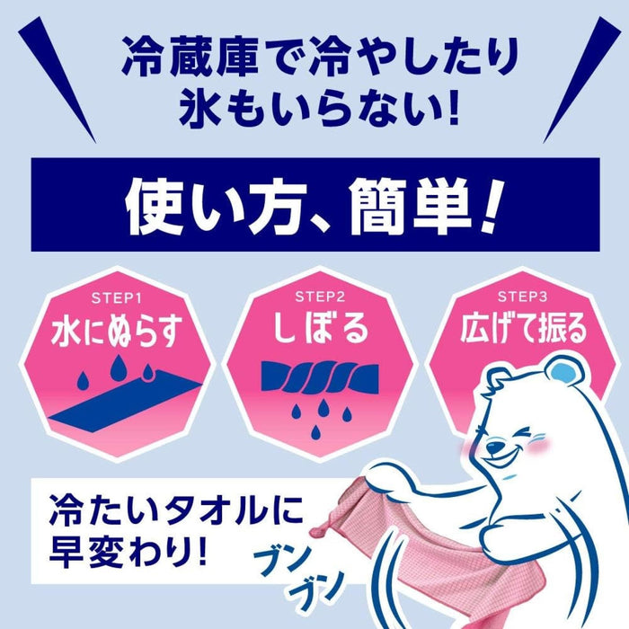 Ice Packs Super Cold Towels Pink Cooling with UV and Heat Protection