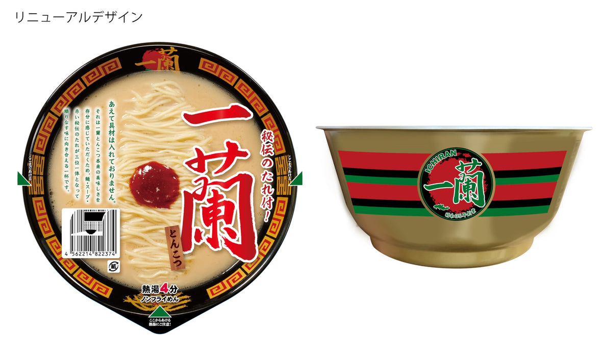 Ichiran Tonkotsu Ramen Noodles 138g Pack of 3 - Authentic Japanese Flavor-Kiichin - The #1 Place for Japanese Goods in Your Hand!