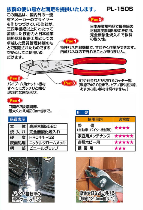 Igarashi Plyer 150mm Spring-Loaded Combination Pliers PL-150S Made in Japan-Kiichin - The #1 Place for Japanese Goods in Your Hand!