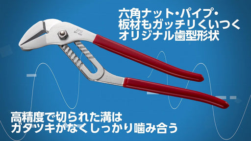 Igarashi Plyer 250mm Grooved Water Pump Pliers GR-250 Made in Japan Tsubame Sanjo-Kiichin - The #1 Place for Japanese Goods in Your Hand!