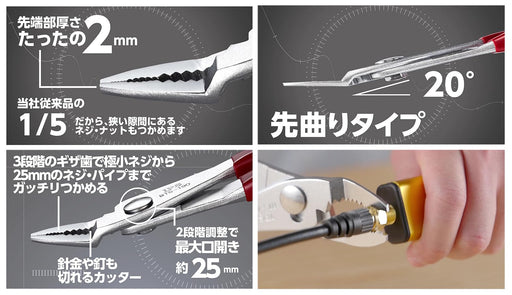 Igarashi Plyer Ultra Thin Bent Nose 190mm Made in Japan Tsubame Sanjo-Kiichin - The #1 Place for Japanese Goods in Your Hand!