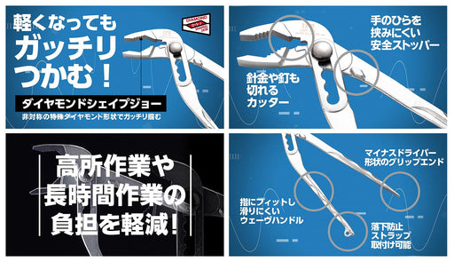 Igarashi Plyer Lightweight 230mm Japan-Made Water Plyer LWD-230 Tsubame Sanjo-Kiichin - The #1 Place for Japanese Goods in Your Hand!