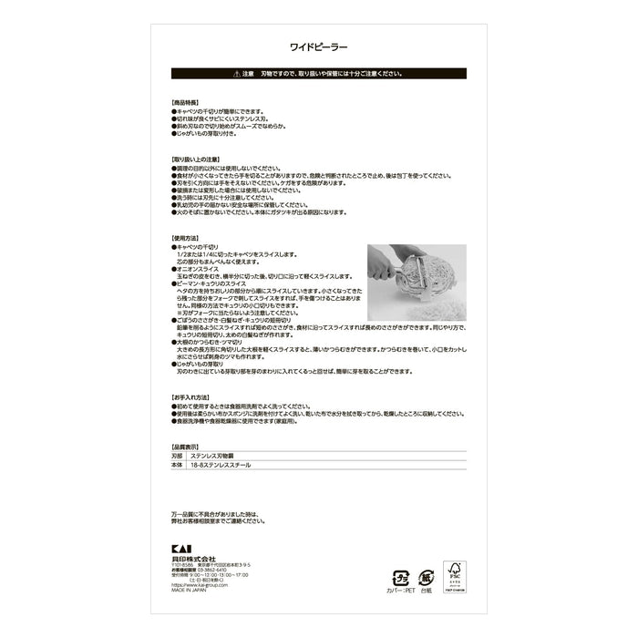 Kai Corporation Cabbage Shredding Tool Angled Blade Stainless Steel Silver