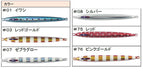 Major Craft Jig Para Vertical Slow Jig 180G Zebra Glow-Kiichin - The #1 Place for Japanese Goods in Your Hand!