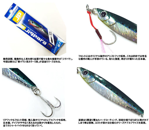 Major Craft Jigpara Short 40G Real Sardine Metal Jig-Kiichin - The #1 Place for Japanese Goods in Your Hand!