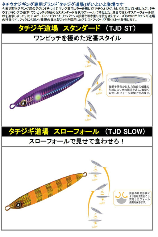 Major Craft Standard Jig TJD ST-150 150g Purple-Kiichin - The #1 Place for Japanese Goods in Your Hand!
