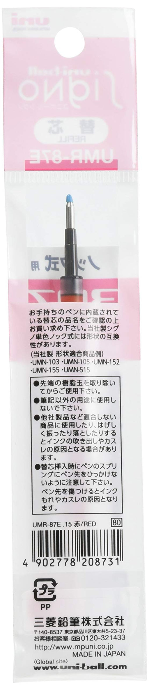 Mitsubishi Pencil Signo 0.7 Red Gel Ballpoint Pen Refill 10 Pieces Umr87E.15 Pack-Kiichin - The #1 Place for Japanese Goods in Your Hand!