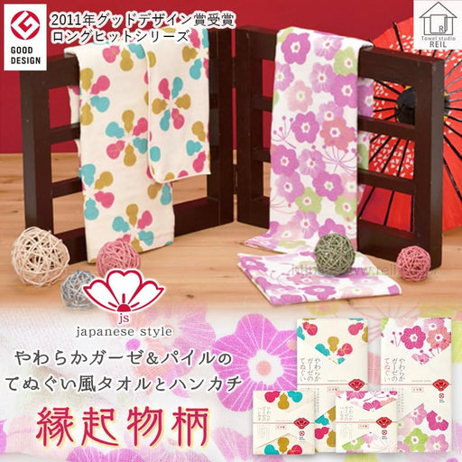 Nissen Chamber of Commerce Japanese Pattern Gauze Handkerchief JS-4126-Kiichin - The #1 Place for Japanese Goods in Your Hand!
