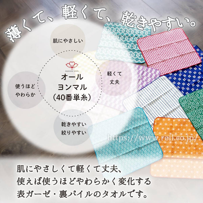 Nissen Chamber Of Commerce Japanese Style Asanoha Handkerchief Js-4136-Kiichin - The #1 Place for Japanese Goods in Your Hand!