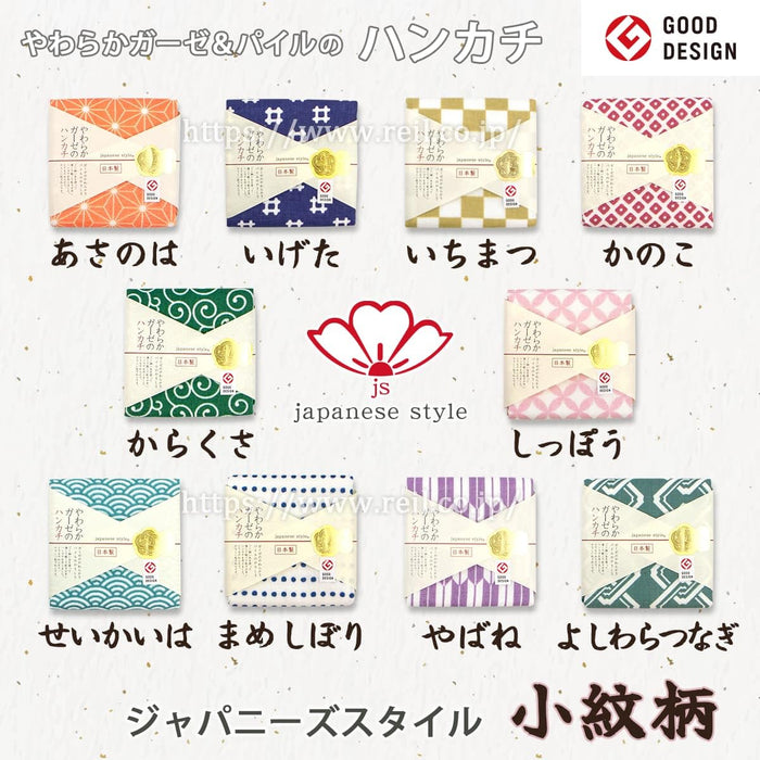 Nissen Chamber Of Commerce Japanese Kanoko Handkerchief Small Pattern Shrink-Kiichin - The #1 Place for Japanese Goods in Your Hand!