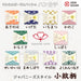 Nissen Chamber Of Commerce Japanese Style Gauze Handkerchief Js-4140-Kiichin - The #1 Place for Japanese Goods in Your Hand!