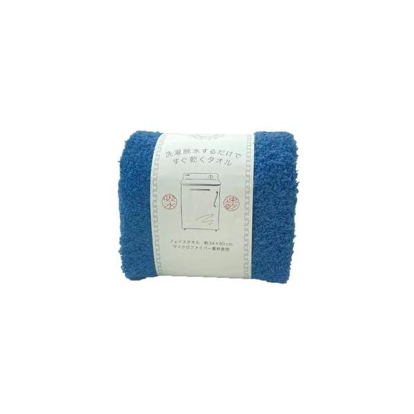 Nissen Chamber Of Commerce Quick-Dry Face Towel Navy - Wash and Spin Dry-Kiichin - The #1 Place for Japanese Goods in Your Hand!