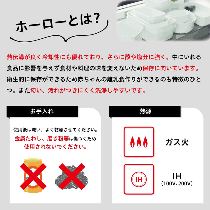 Noda Horo Enamel Saucepan 14cm White Gas/IH Compatible