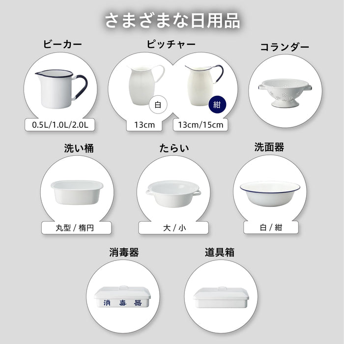 Noda Horo Enamel 4L Wash Basin Footbath Made in Japan White