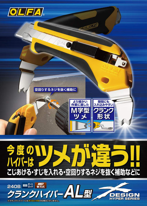 Large Blade Auto Lock Olfa Cutter Knife Hyper Al Type 240B by Olfa-Kiichin - The #1 Place for Japanese Goods in Your Hand!