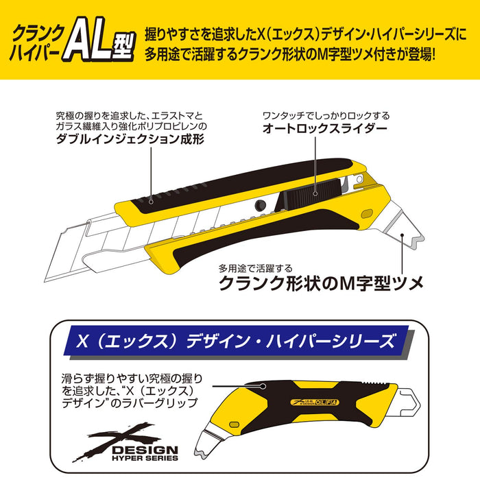 Large Blade Auto Lock Olfa Cutter Knife Hyper Al Type 240B by Olfa-Kiichin - The #1 Place for Japanese Goods in Your Hand!