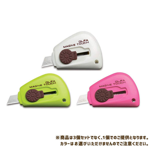 Olfa Magnetouch 95St - High Performance and Durability from Olfa-Kiichin - The #1 Place for Japanese Goods in Your Hand!