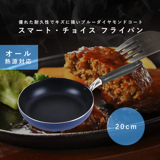 Pearl Metal 20cm Blue Diamond Frying Pan IH Compatible Smart Choice-Kiichin - The #1 Place for Japanese Goods in Your Hand!