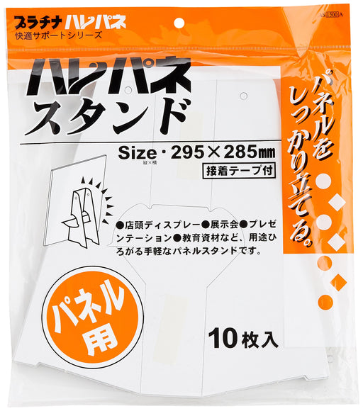 Platinum Fountain Pen - Harepane Paper Stand for A2/A3 10 Pieces Model AS-1500A-Kiichin - The #1 Place for Japanese Goods in Your Hand!