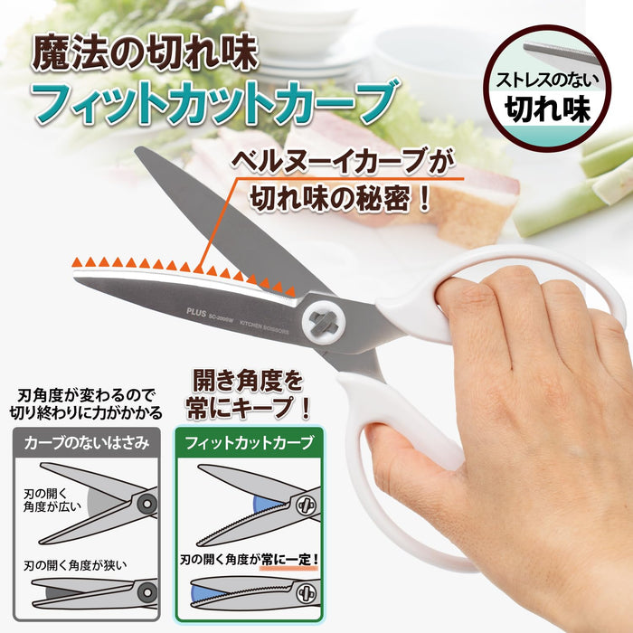 Plus Kitchen Scissors - Dishwasher Safe Sharp Fit Cut Curve Mushroom White-Kiichin - The #1 Place for Japanese Goods in Your Hand!