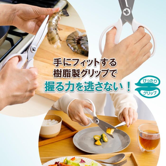 Plus Kitchen Scissors - Dishwasher Safe Sharp Fit Cut Curve Mushroom White-Kiichin - The #1 Place for Japanese Goods in Your Hand!