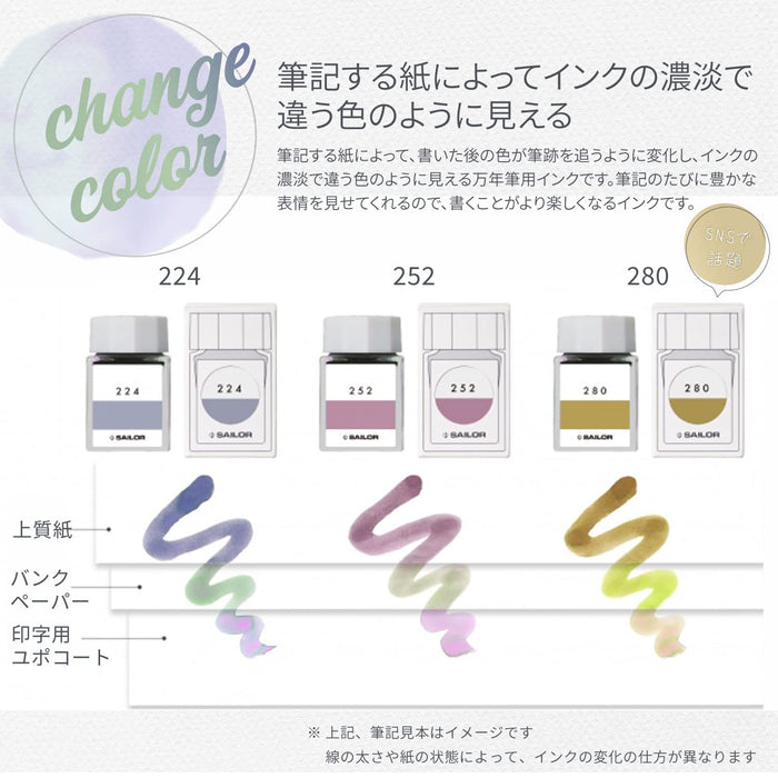 Sailor Fountain Pen Kobo 252 - 20ml Dye Ink Bottle Product 13-6210-252-Kiichin - The #1 Place for Japanese Goods in Your Hand!