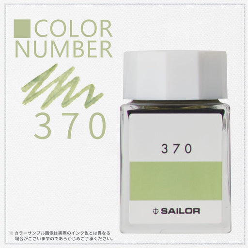 Sailor Fountain Pen with Kobo 370 Dye 20ml Bottle Ink Model 13-6210-370-Kiichin - The #1 Place for Japanese Goods in Your Hand!