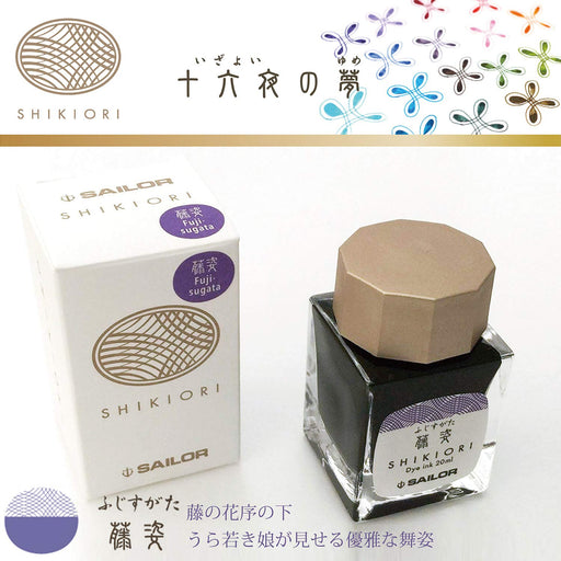 Sailor Fountain Pen Shikiori Izayoi No Yume Wisteria Ink Bottle 13-1008-213-Kiichin - The #1 Place for Japanese Goods in Your Hand!