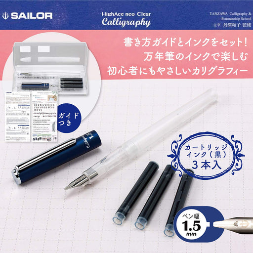 Sailor Hiace Neo Clear Fountain Pen- Calligraphy Width 1.5mm Model 12-0155-150-Kiichin - The #1 Place for Japanese Goods in Your Hand!