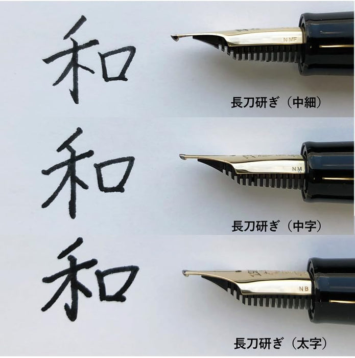 Sailor Fountain Pen - Medium Point 21K Gold Trim Naginata Honed Black GT 10-7121-420-Kiichin - The #1 Place for Japanese Goods in Your Hand!