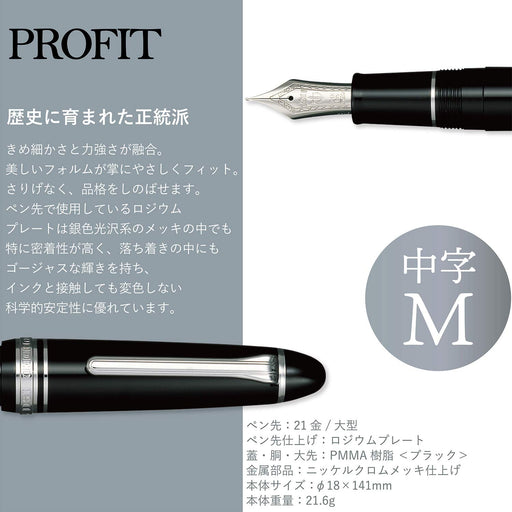 Sailor Fountain Pen Profit 21 Medium Point Silver Black - Model 11-2024-420-Kiichin - The #1 Place for Japanese Goods in Your Hand!