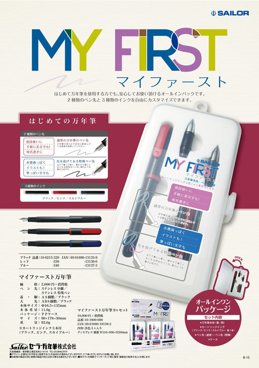 Sailor Fountain Pen Set My First 10-0215-320 Classic Black-Kiichin - The #1 Place for Japanese Goods in Your Hand!