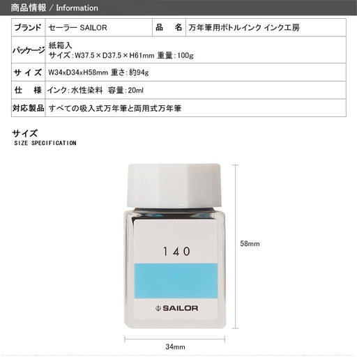 Sailor Fountain Pen Ink Kobo Dye Ink Bottle 20ml Capacity - Product 13-1210-750-Kiichin - The #1 Place for Japanese Goods in Your Hand!