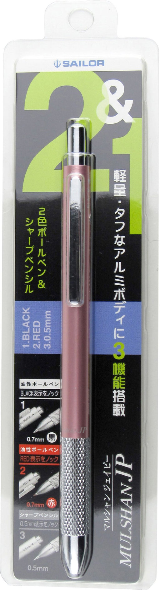 Sailor Multifunctional Fountain Pen 2 Color Pink Pack - Sharp Marchand 17-0119-131-Kiichin - The #1 Place for Japanese Goods in Your Hand!