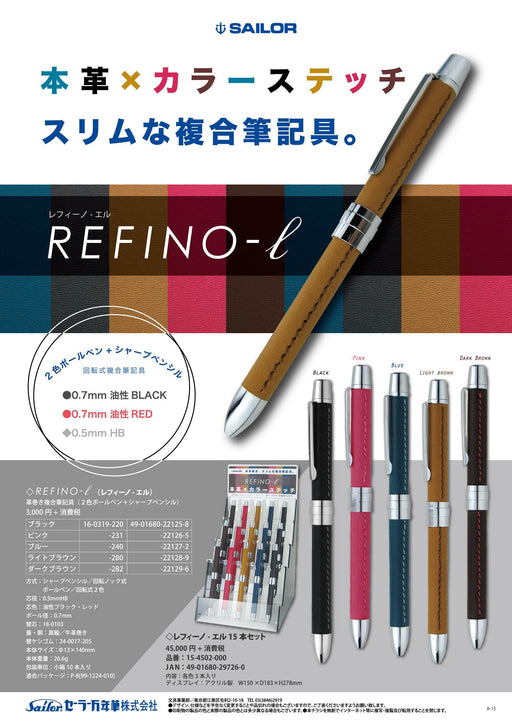 Sailor Fountain Pen Multifunctional 2 Colors and Sharp Refino L Cowhide Black-Kiichin - The #1 Place for Japanese Goods in Your Hand!