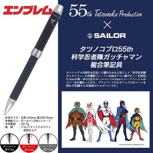 Sailor 55th Anniversary Multifunctional Fountain Pen with Gatchaman Emblem-Kiichin - The #1 Place for Japanese Goods in Your Hand!