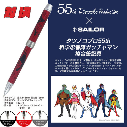 Sailor Fountain Pen 55th Anniversary Science Ninja Team Gatchaman Edition Multifunctional 16-0405-230-Kiichin - The #1 Place for Japanese Goods in Your Hand!