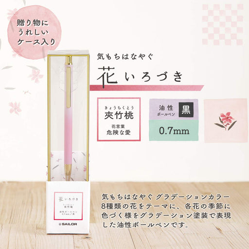Sailor Fountain Pen Oil-Based 0.7mm Ballpoint Flower Color Oleander Model 17-2402-231-Kiichin - The #1 Place for Japanese Goods in Your Hand!