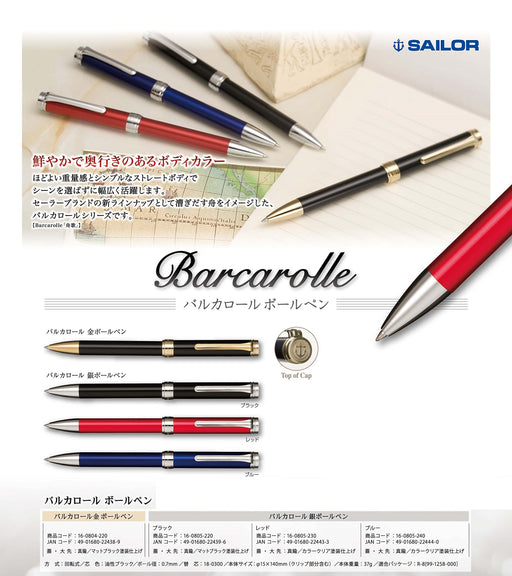 Sailor Fountain Pen Barcarol Silver Red Oil-Based Ballpoint – Model 16-0805-230-Kiichin - The #1 Place for Japanese Goods in Your Hand!