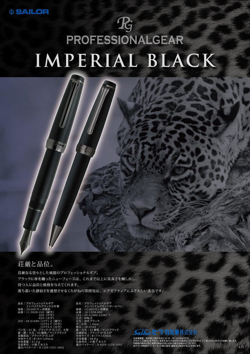 Sailor Professional Gear Imperial Black Fountain Pen Oil-Based 16-1028-620-Kiichin - The #1 Place for Japanese Goods in Your Hand!