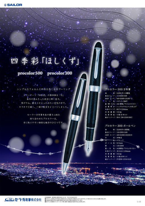 Sailor Fountain Pen Shikiori Hisakata Hoshikuzu Oil-Based Ballpoint Model 16-0305-249-Kiichin - The #1 Place for Japanese Goods in Your Hand!